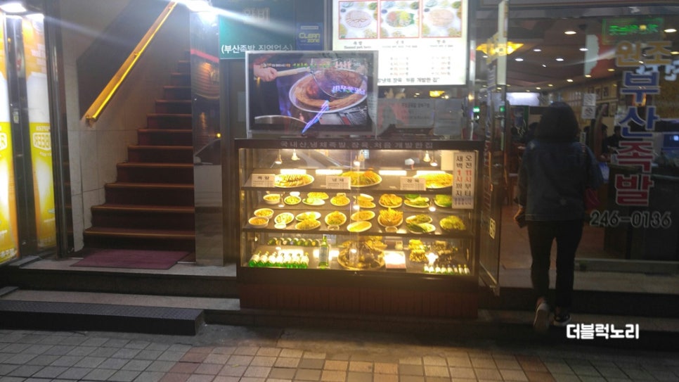 부산족발집 이미지
