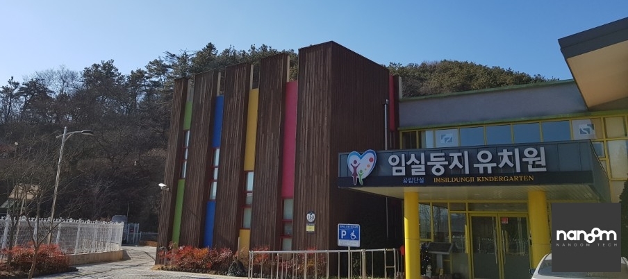 임실둥지유치원 이미지