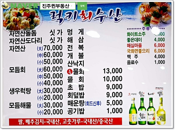 럭키수산 이미지