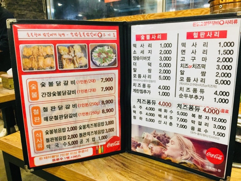 뜬닭숯불닭갈비 이미지