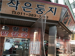 둥지정육점 이미지