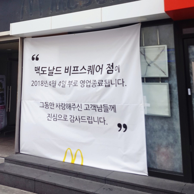 한국맥도날드서면 이미지