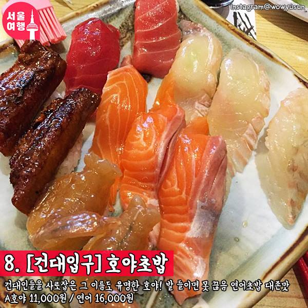 서울초밥 이미지