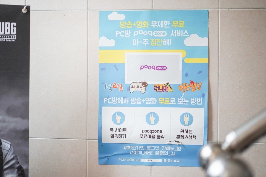 블루존PC방 이미지