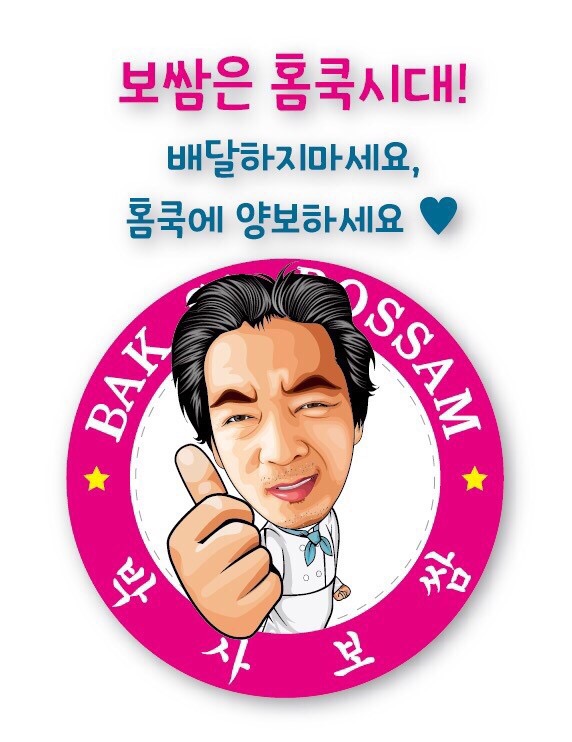 공구밥상 이미지