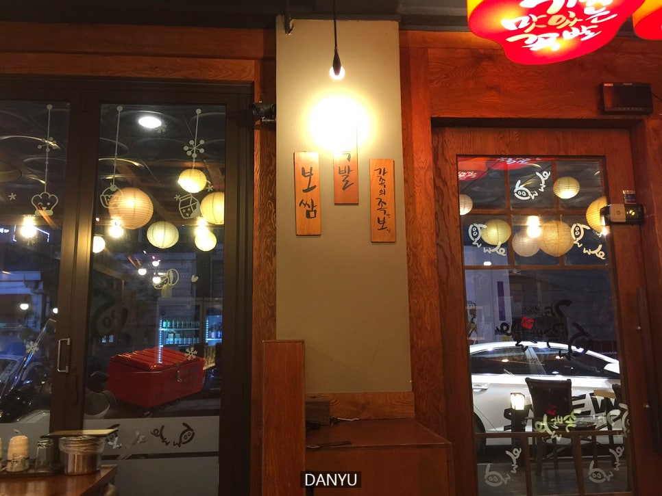 가장맛있는족발곡반점 이미지
