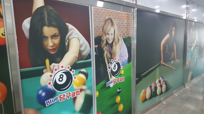 블루당구클럽 이미지