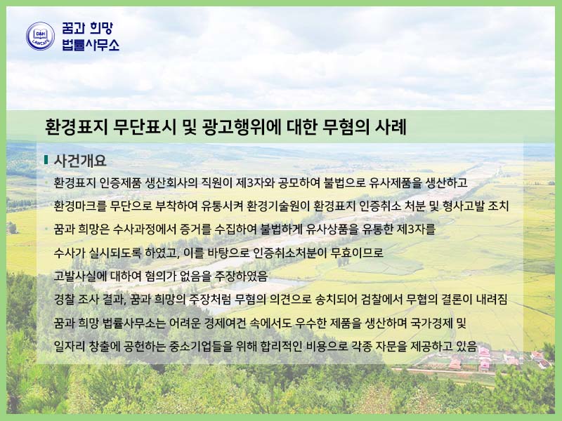꿈과희망법률사무소 이미지