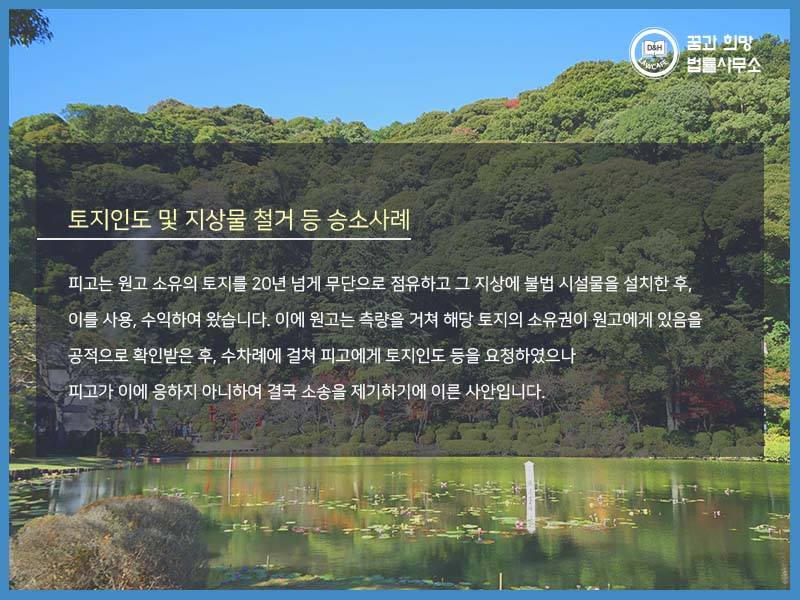 꿈과희망법률사무소 이미지