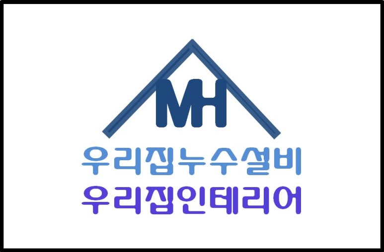 하동설비인테리어 이미지