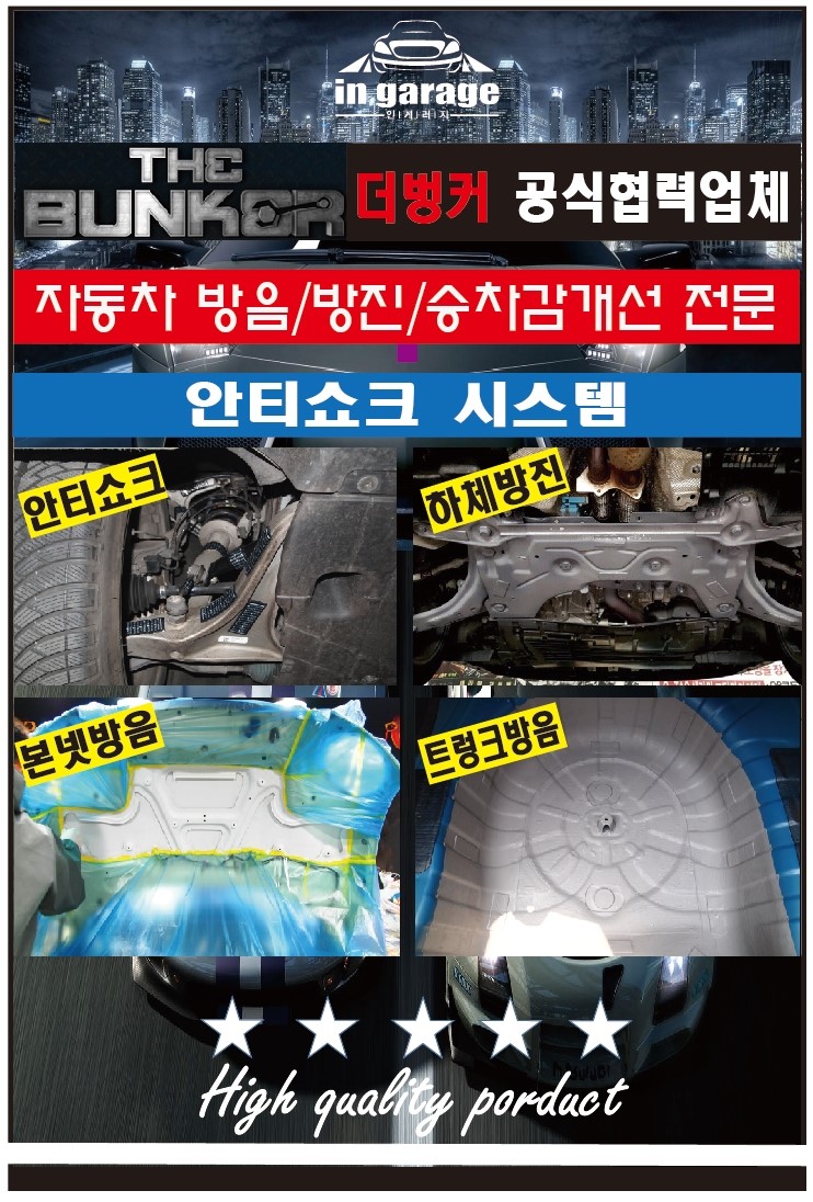 무실자동차공업사 이미지