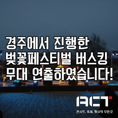에이시티 주식회사 이미지