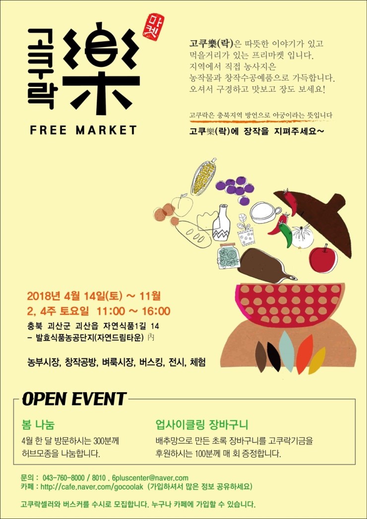 고쿠락 이미지