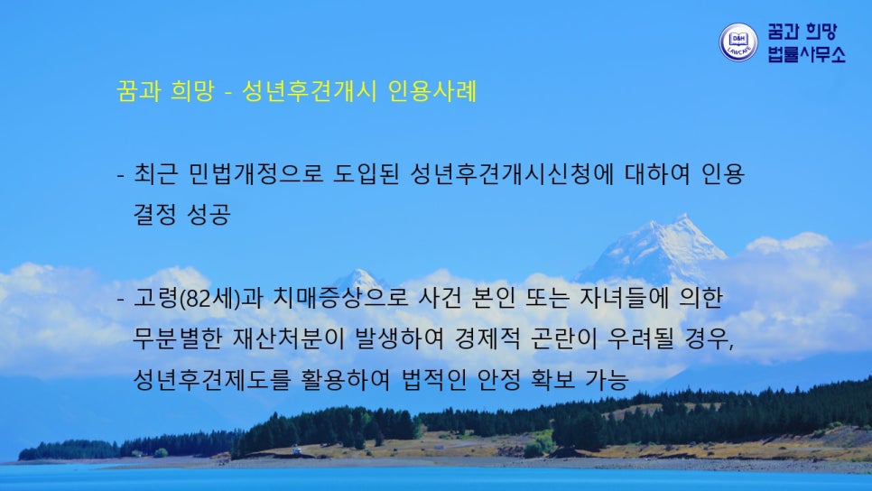 꿈과희망법률사무소 이미지