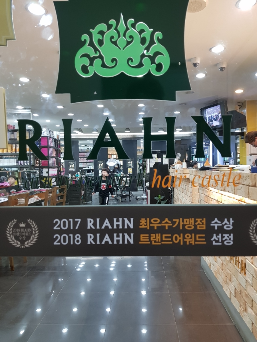 리안헤어평택안중점 이미지