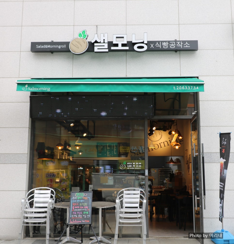 샐모닝 이미지