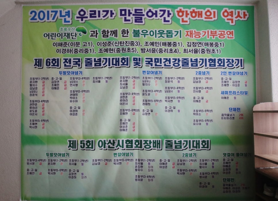 바른자세건강진흥원 이미지