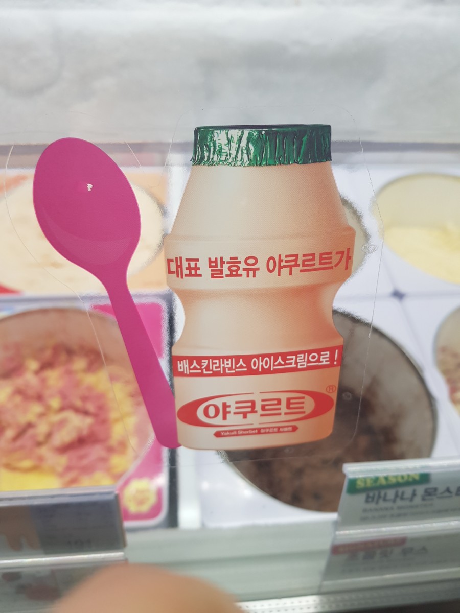 베스킨라빈스안동 이미지