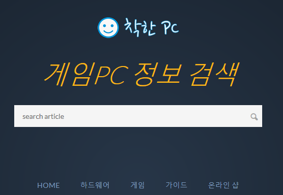 착한PC카페 이미지