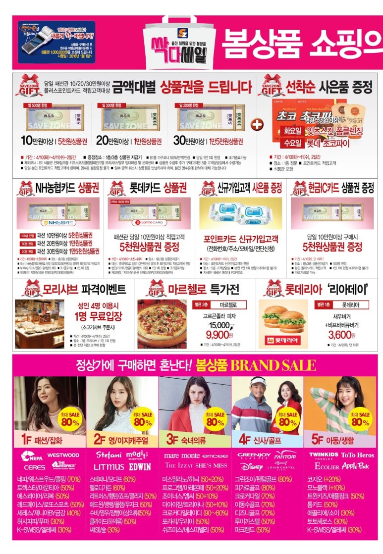 엘르트라이엄프(원 이미지