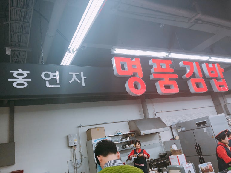 홍연자명품김밥 이미지