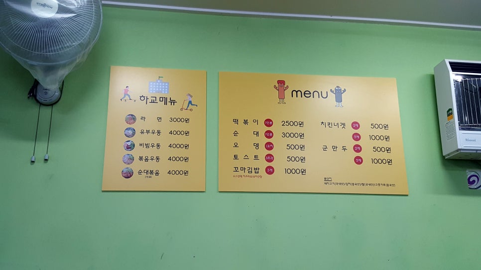 덕이네분식 이미지