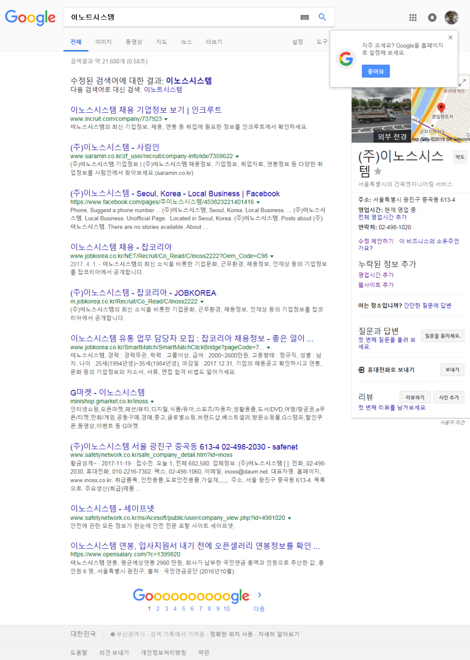 이노트 이미지