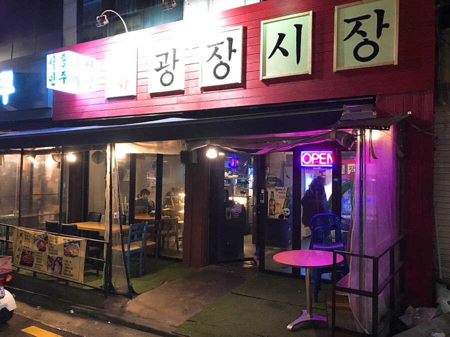 광장포차 이미지