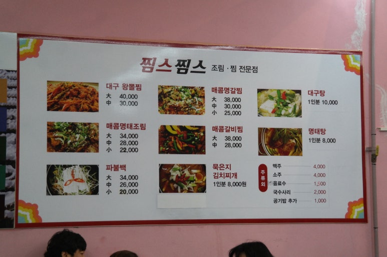 찜스찜스 이미지