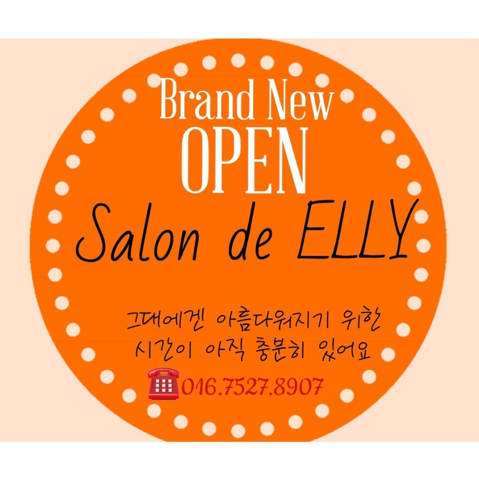 엘리헤어샾 이미지