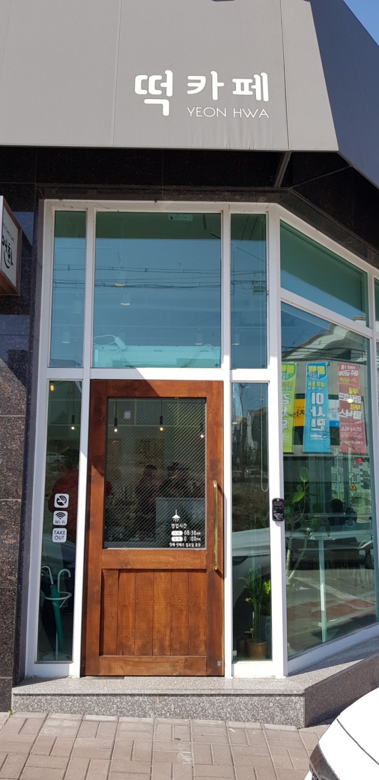 연화떡카페 이미지