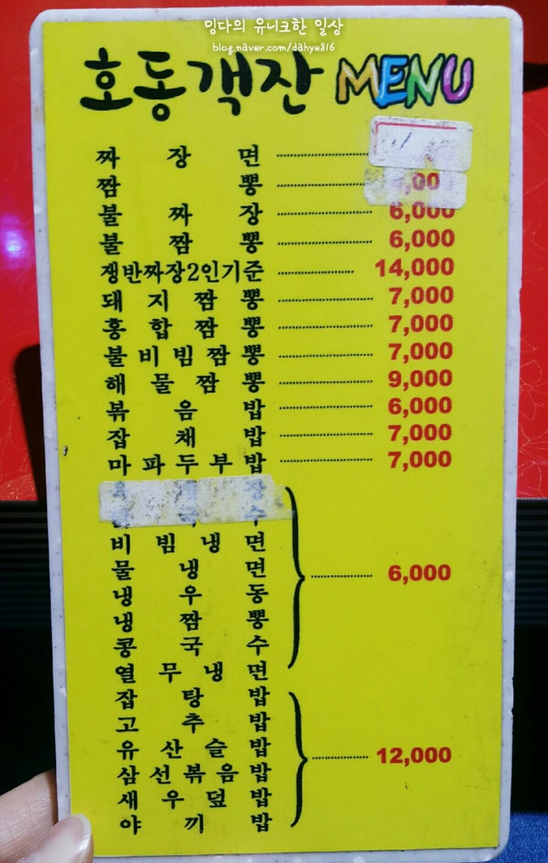 호동객잔 이미지