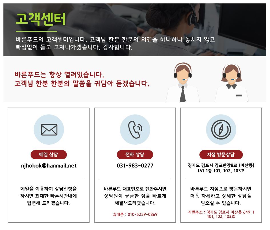 (주)바른푸드 이미지