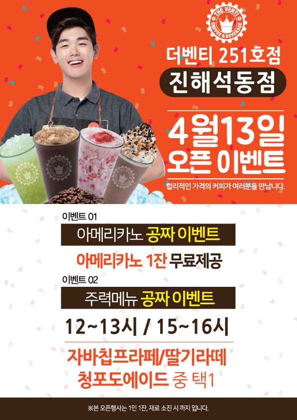더벤티진해 이미지