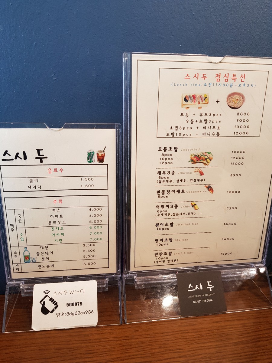 스시두 이미지