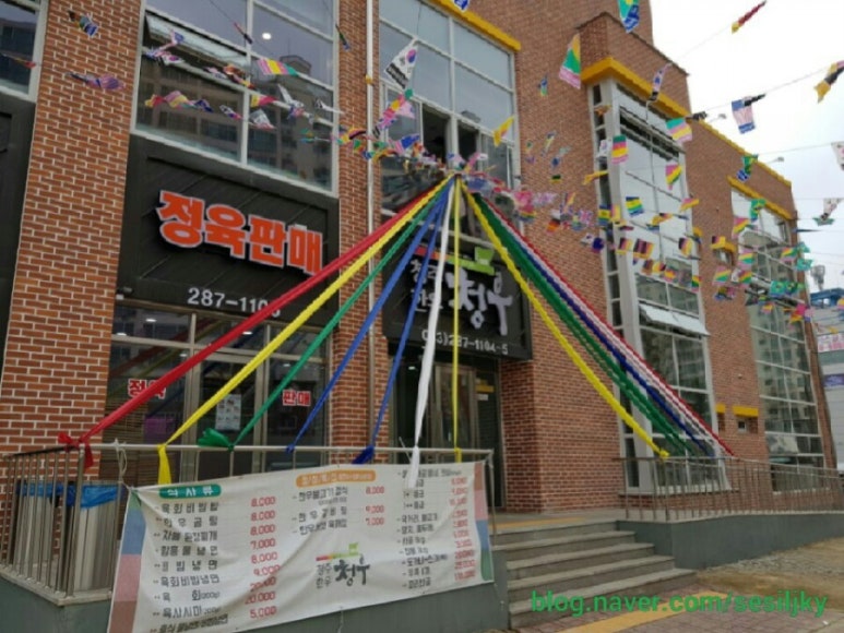 청주한우청우 이미지