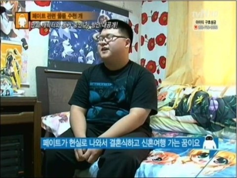 오덕후 이미지