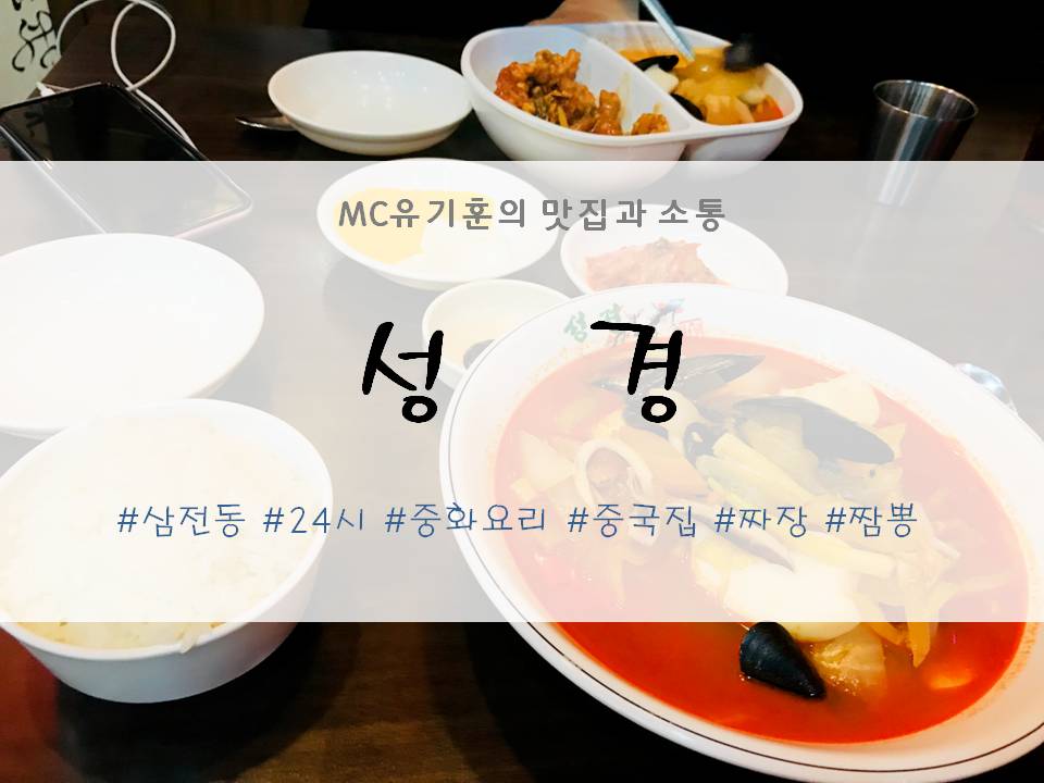 24시중화요리 이미지
