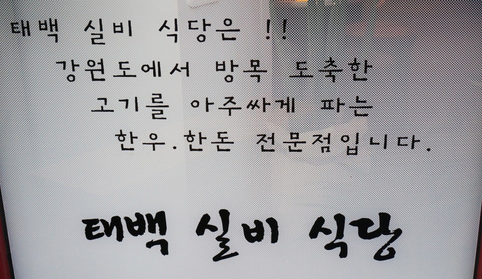 실비식당 이미지