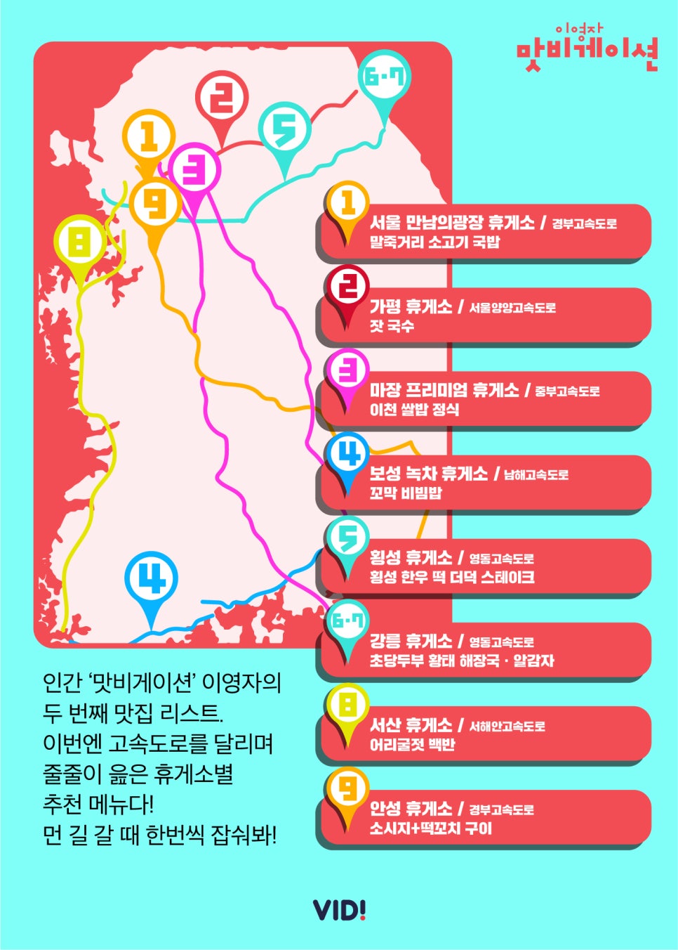 금강휴게소 식당 이미지