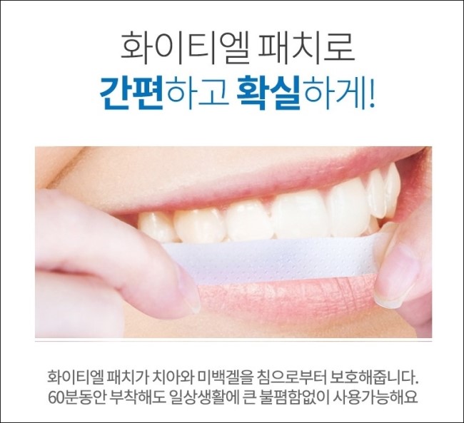 화이티 이미지
