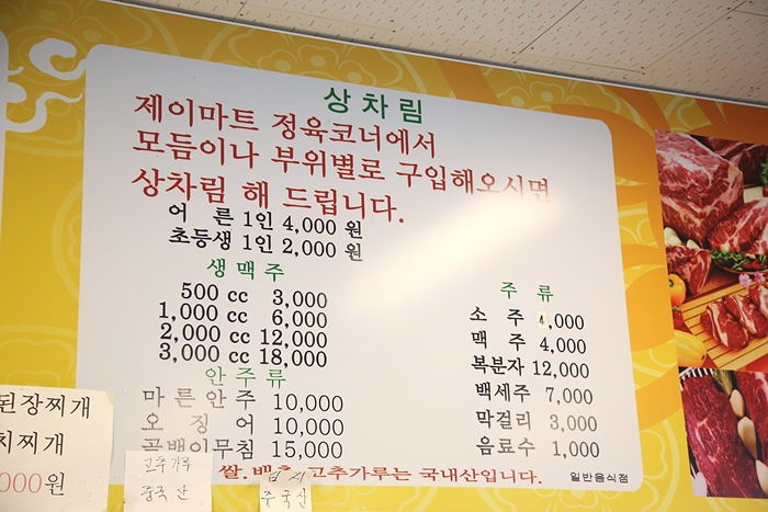 제이마트 이미지