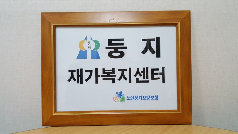 어울림요양병원 이미지