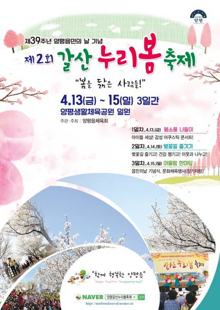갈산농업협동조합 이미지