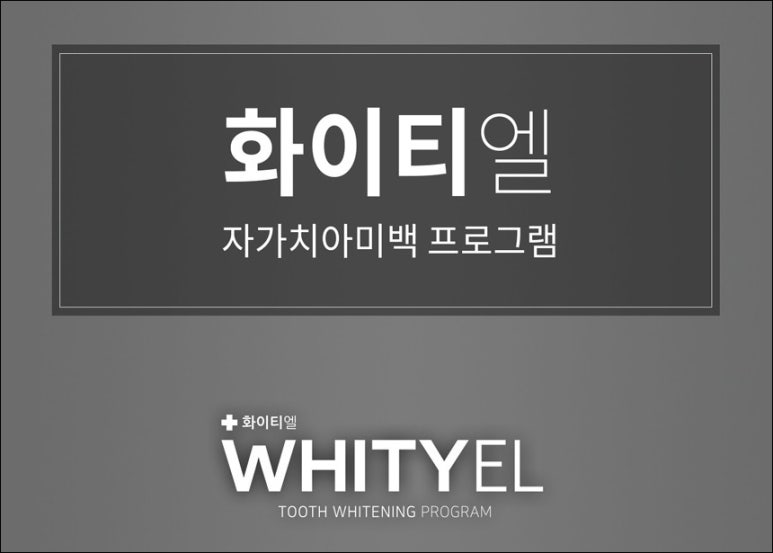 화이티 이미지