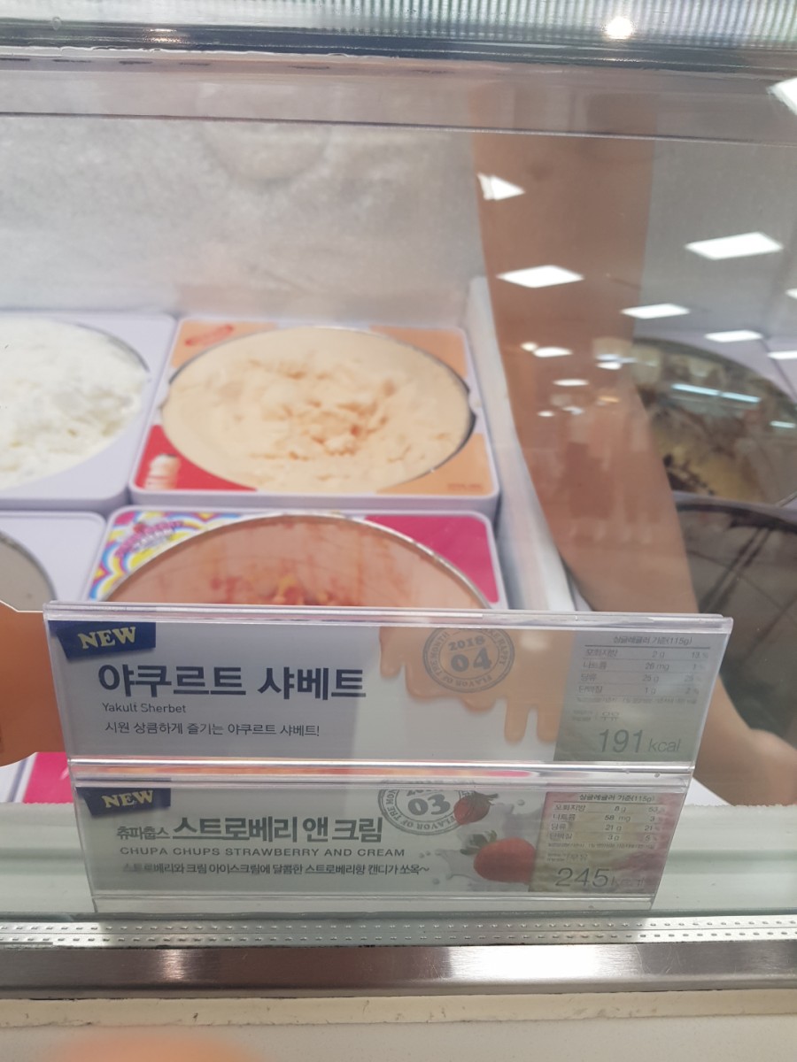 베스킨라빈스안동 이미지