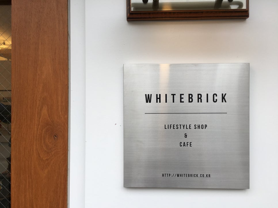 화이트브릭(WHITE BRICK) 이미지