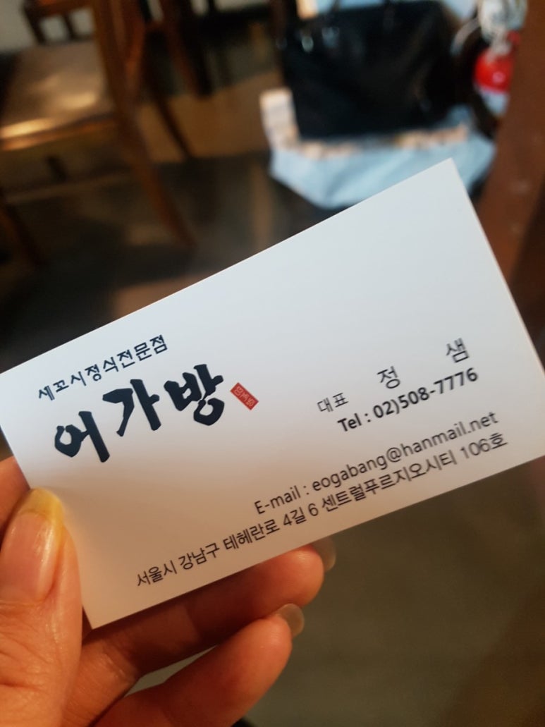 어가방 이미지