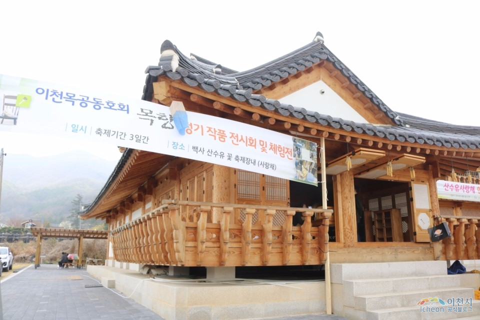 목향사랑채 이미지