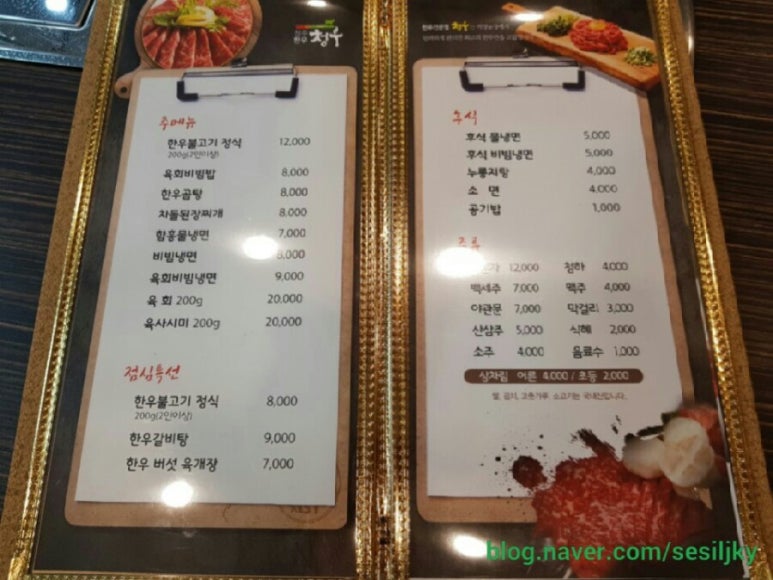 청주한우청우 이미지